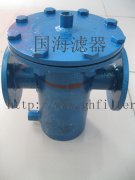 DN125籃式過(guò)濾器系列——管道系統(tǒng)專(zhuān)用系列-國(guó)海