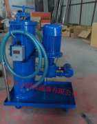LUC-63精細濾油車——新油過濾專業(yè)設備